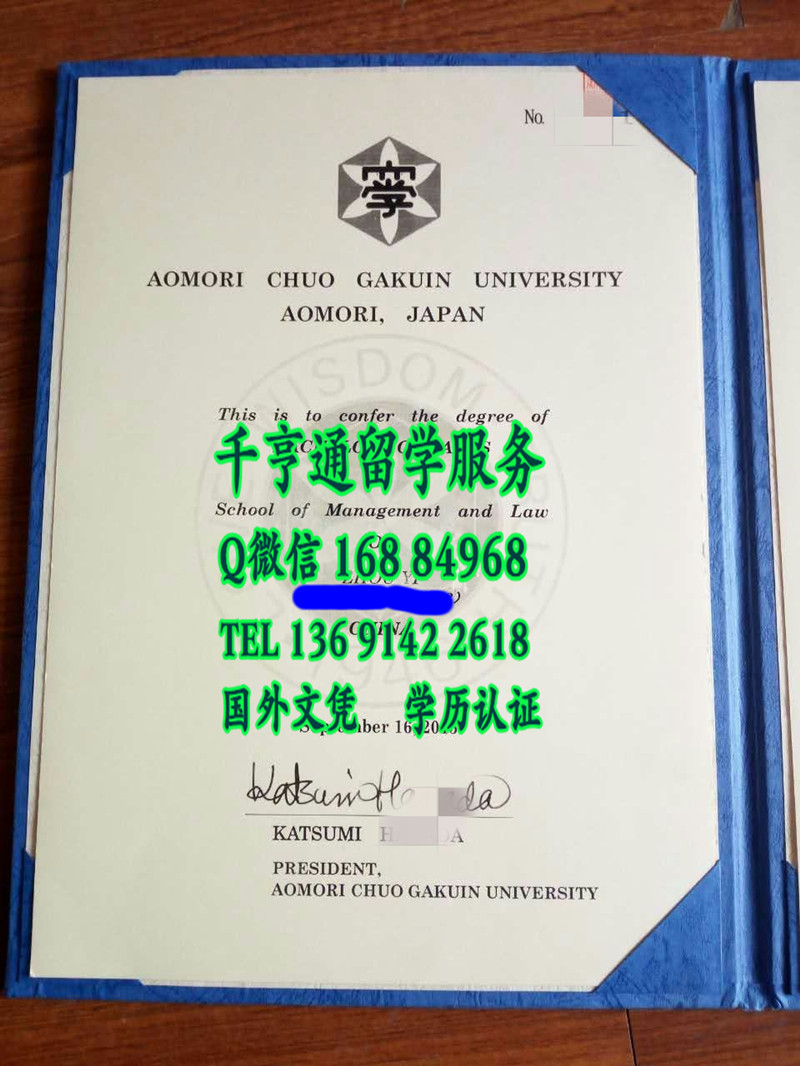 日本青森中央学院大学学位证英文版， Aomori Chuo Gakuin University diploma