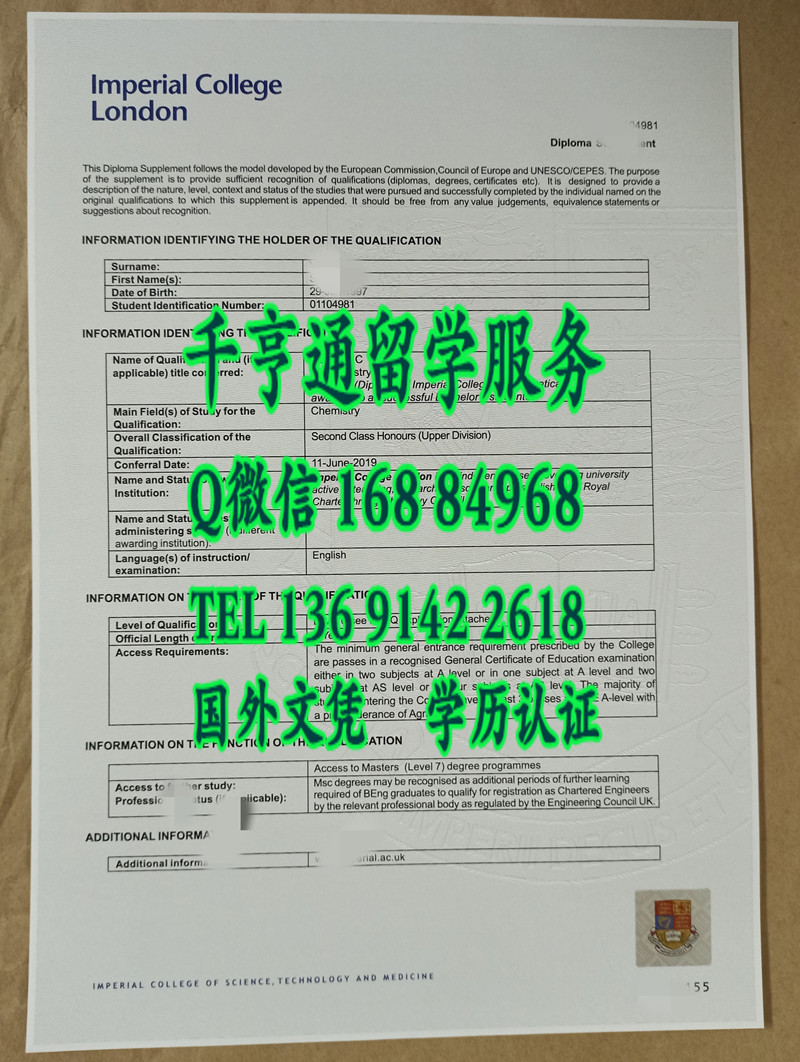 英国帝国理工学院成绩单防伪特写，Imperial College London transcript