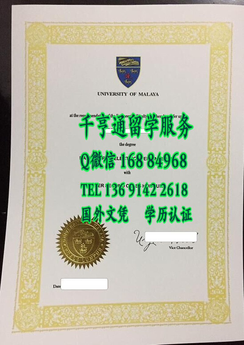 马来亚大学毕业证学位，University of malaya diploma degree