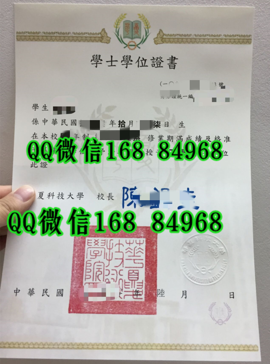 台湾华夏科技大学毕业证学位，台湾文凭学位毕业证定制业务