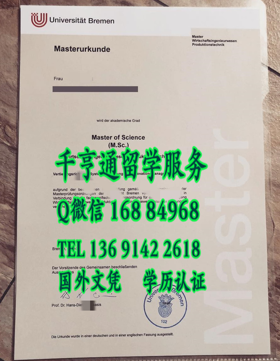 印刷德国不来梅大学毕业证学位证，德国文凭制作，Universität Bremen diploma