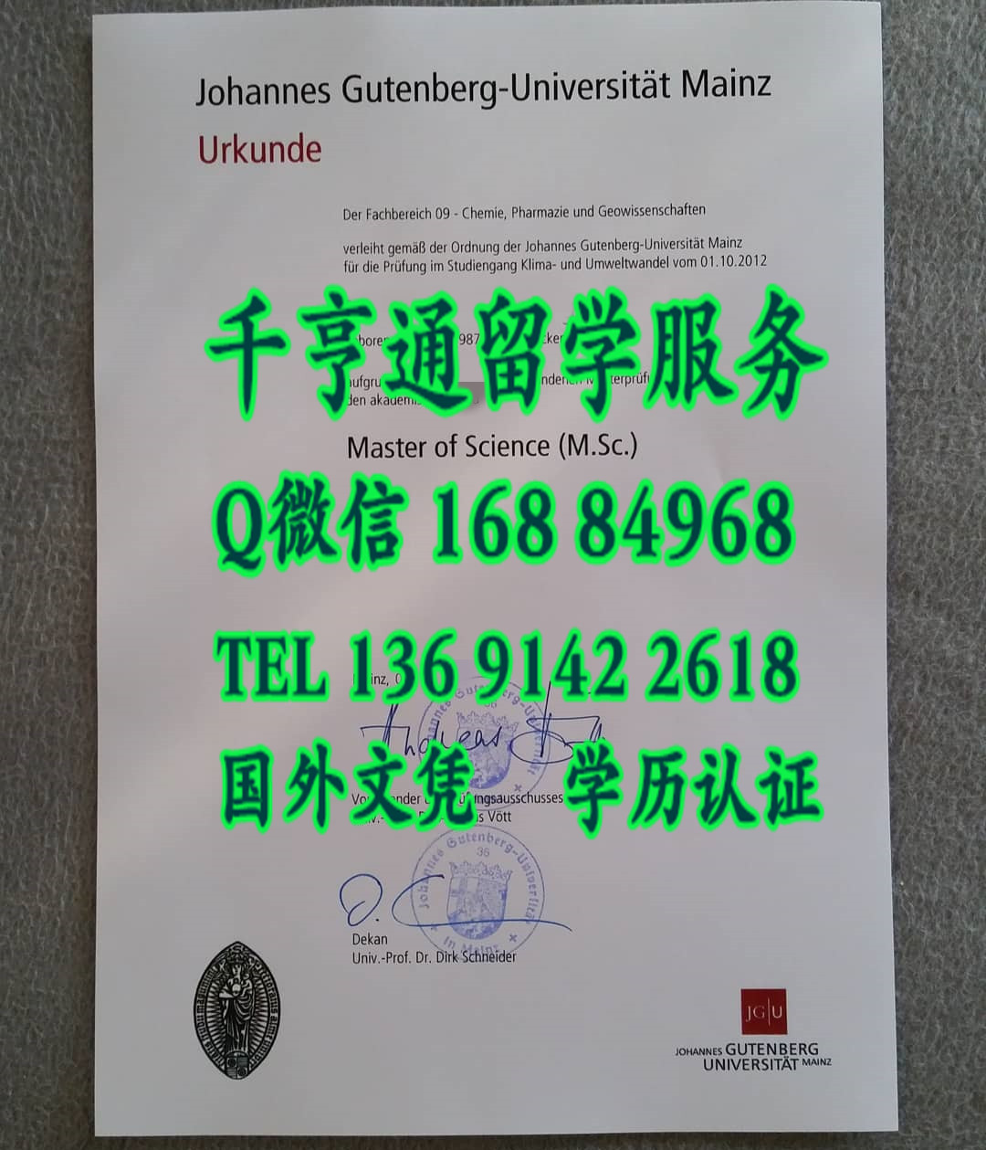 德国大学毕业证购买德国美因茨大学毕业证文凭，Johannes Gutenberg-Universität Mainz diploma