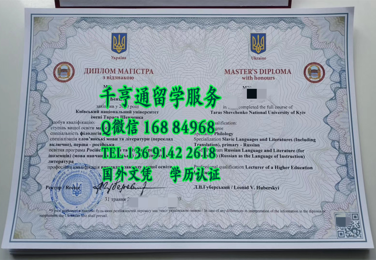 分享乌克兰基辅国立大学毕业证学位证，Taras Shevchenko National University of Kyiv diploma degree