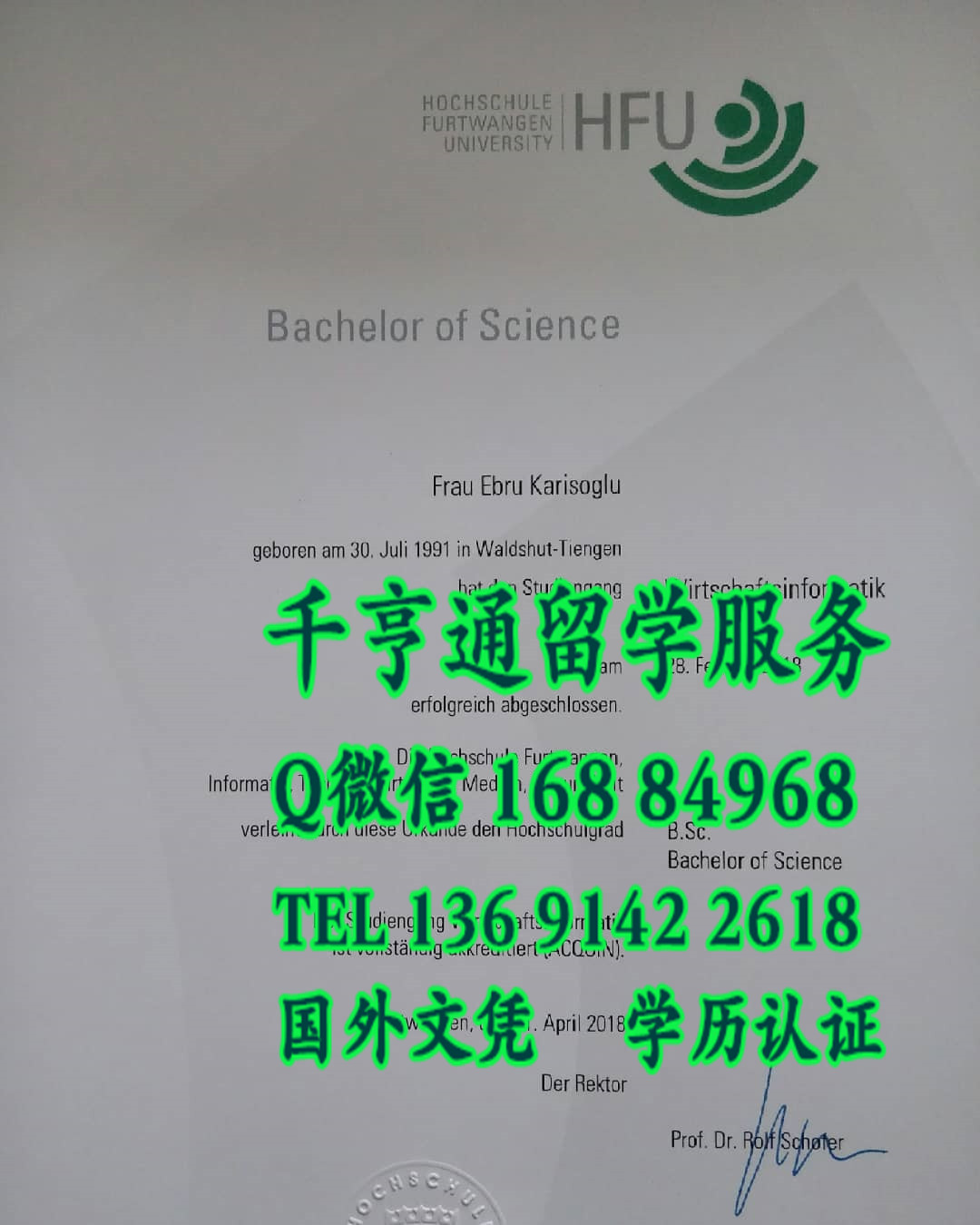 德国富特旺根应用科学大学hfu大学毕业证文凭，德国大学学位购买