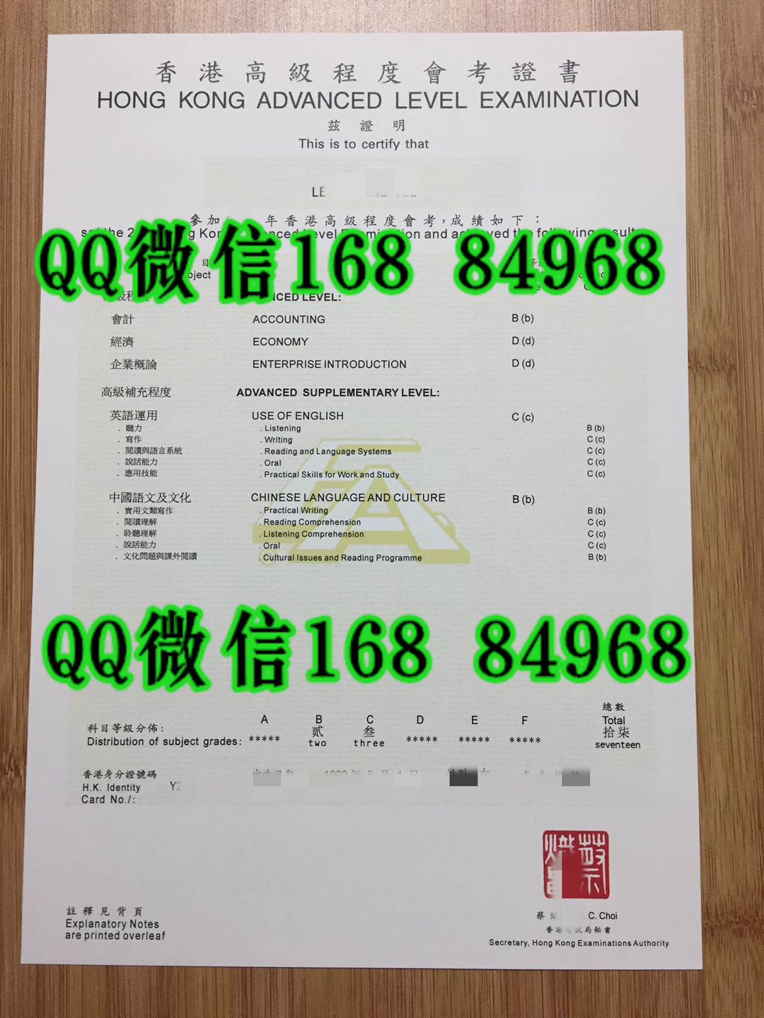 香港高级程度会考证书图片，香港高级程度会考HKALE证书纸质印刷
