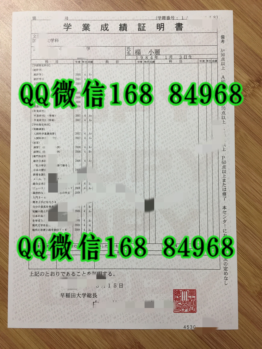 日本早稻田大学成绩单，日本大学成绩单印刷，Waseda University transcript