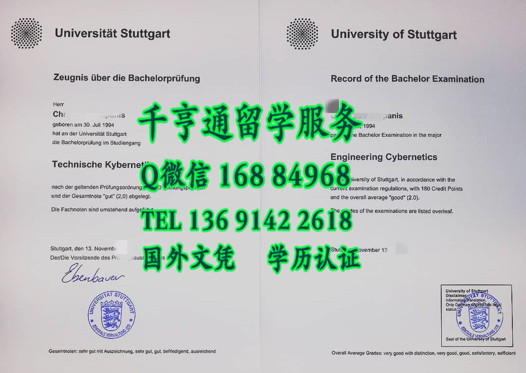 德国图斯加特大学University of Stuttgart毕业证学位证，德国大学毕业证学位证制作