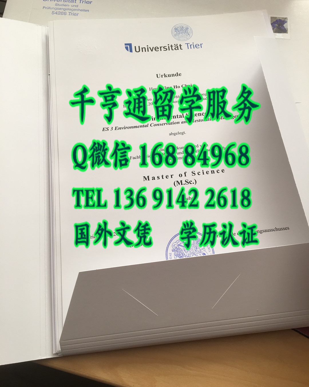 德国特利尔大学University of Trier学位毕业证，德国大学文凭购买