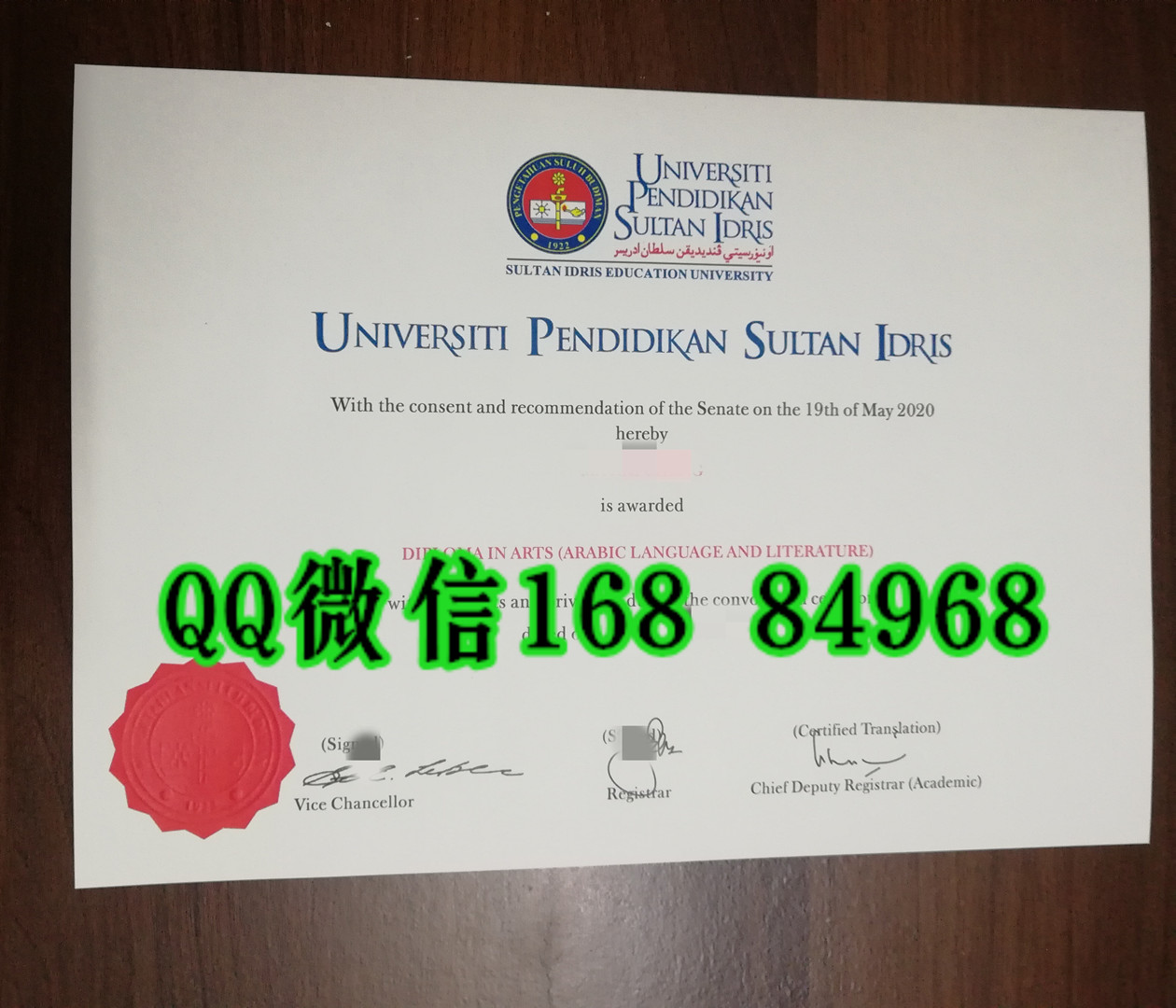 苏丹伊德里斯教育大学毕业证样式，Sultan Idris Education University diploma degree