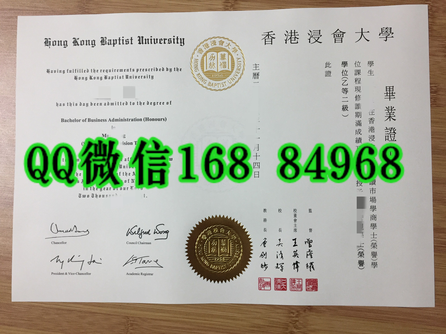 香港浸会大学学位证毕业证，Hong Kong Baptist University diploma degree