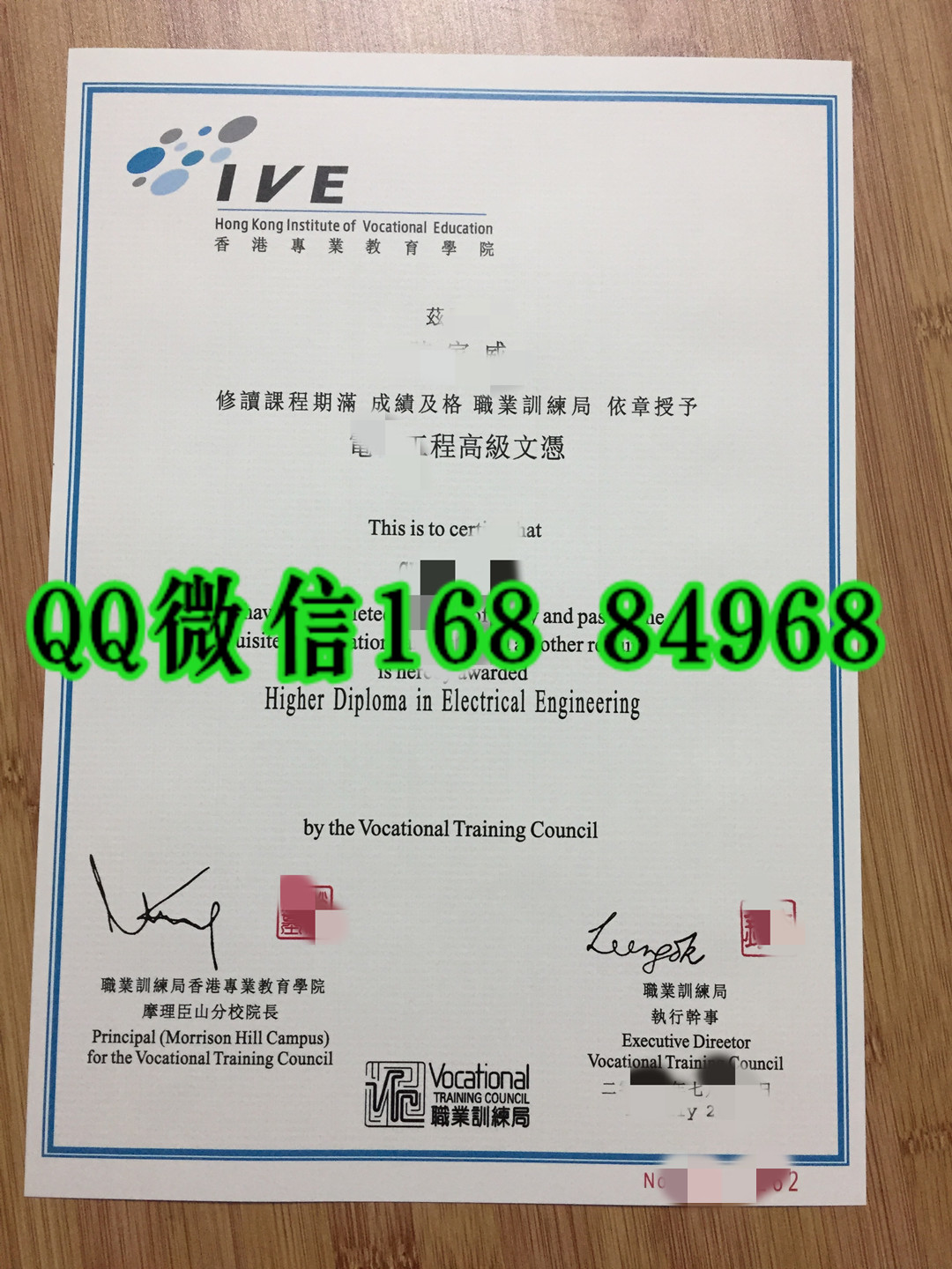 香港专业教育学院摩理臣山分校毕业证，the Hong Kong Institute of Vocational Education diploma