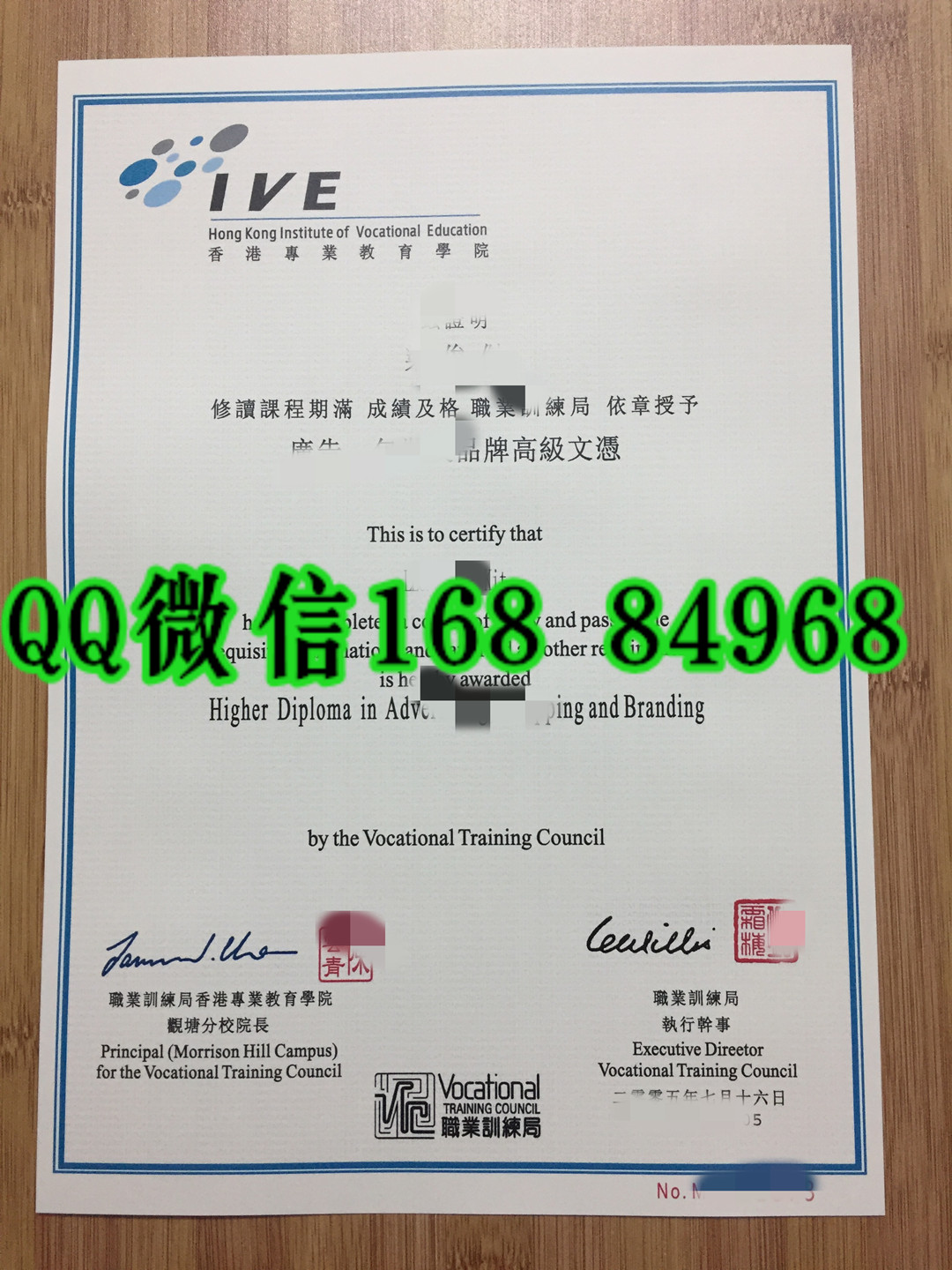 香港专业教育学院观塘分校毕业证，Hong Kong Institute of Vocational Education diploma certificate
