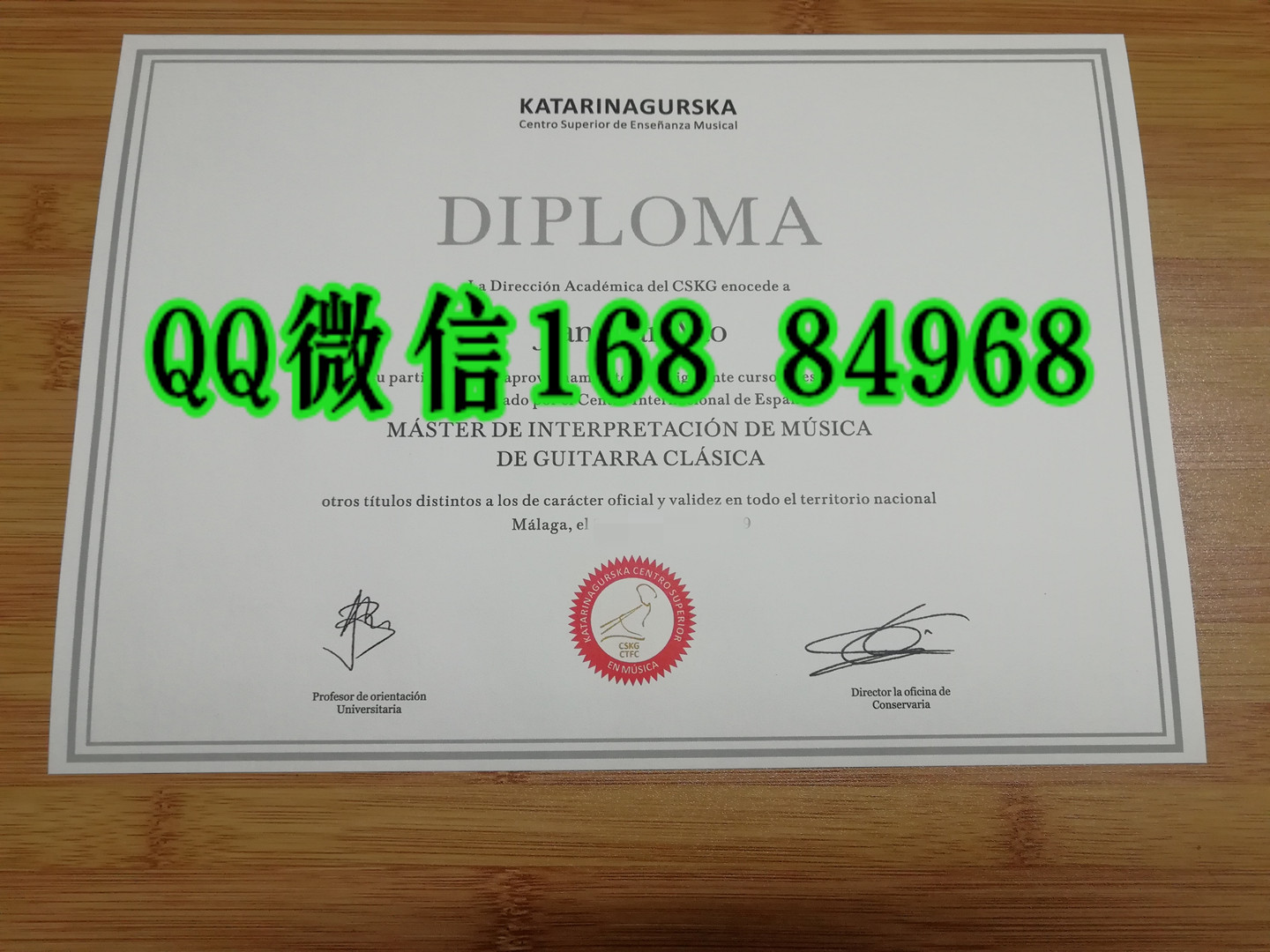 马德里Centro Superior KATARINA GURSKA私立音乐大学毕业证学位证