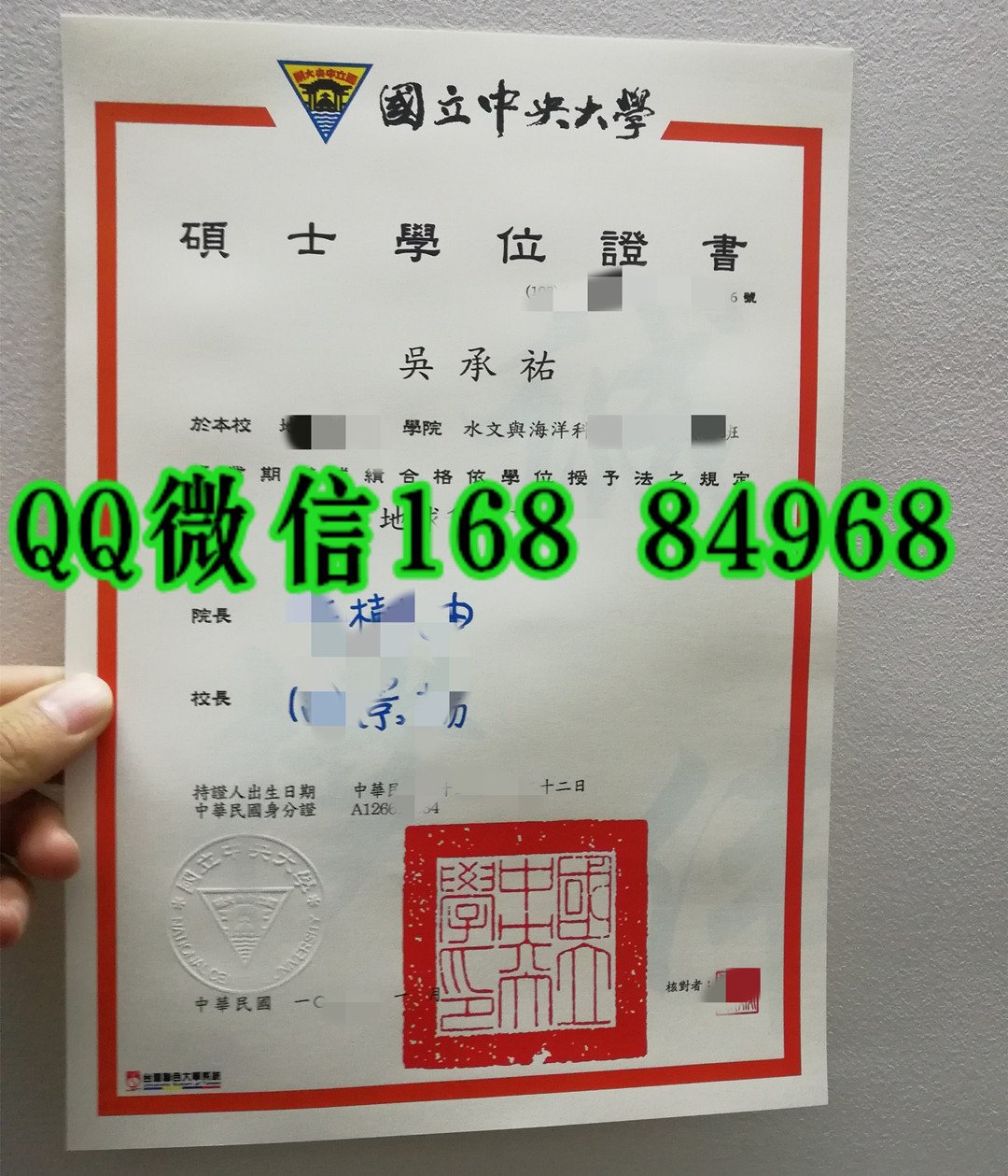 台湾国立中央大学毕业证学位证，Taiwan Central University diploma degree