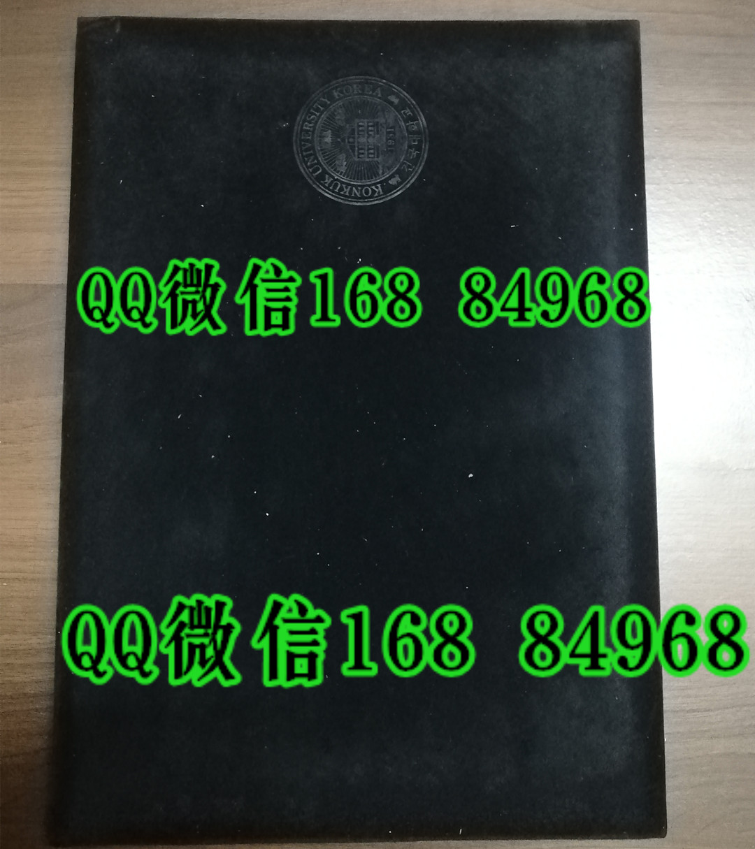 韩国建国大学毕业证外壳，Konkuk University diploma Cover