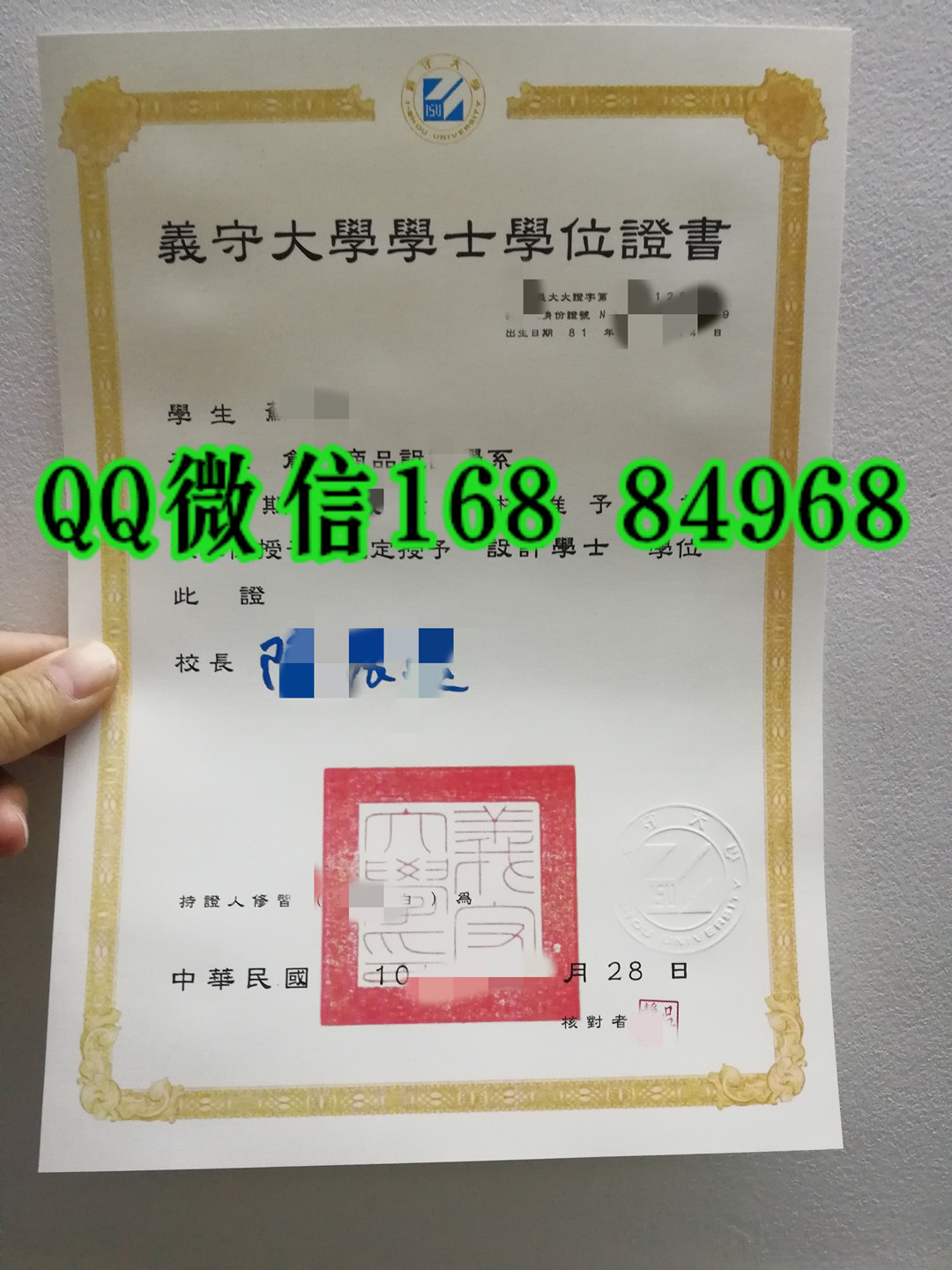 台湾义守大学毕业证学位证，I-Shou University diploma degree