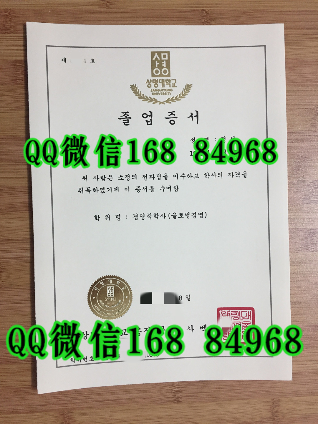 韩国祥明大学毕业证案例，sangmyung university diploma degree