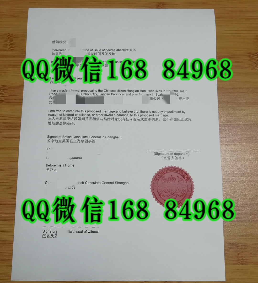 外籍人员婚姻公证书，notarial certificate涉外结婚公证书，结婚公证,国内外结婚证公证认证