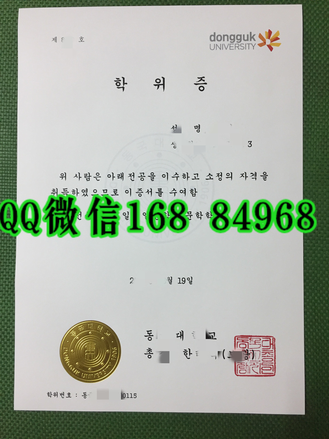 韩国中央大学毕业证烫金，chung ang university diploma certificate