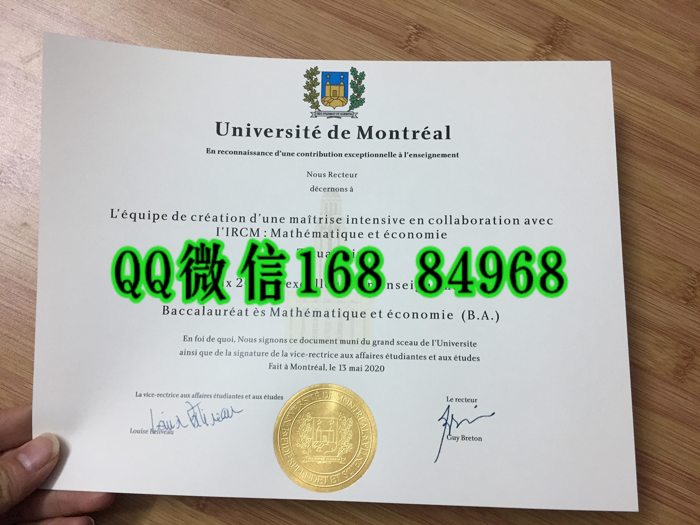 分享加拿大蒙特利尔大学毕业证学位证案例，加拿大大学毕业证案例图片