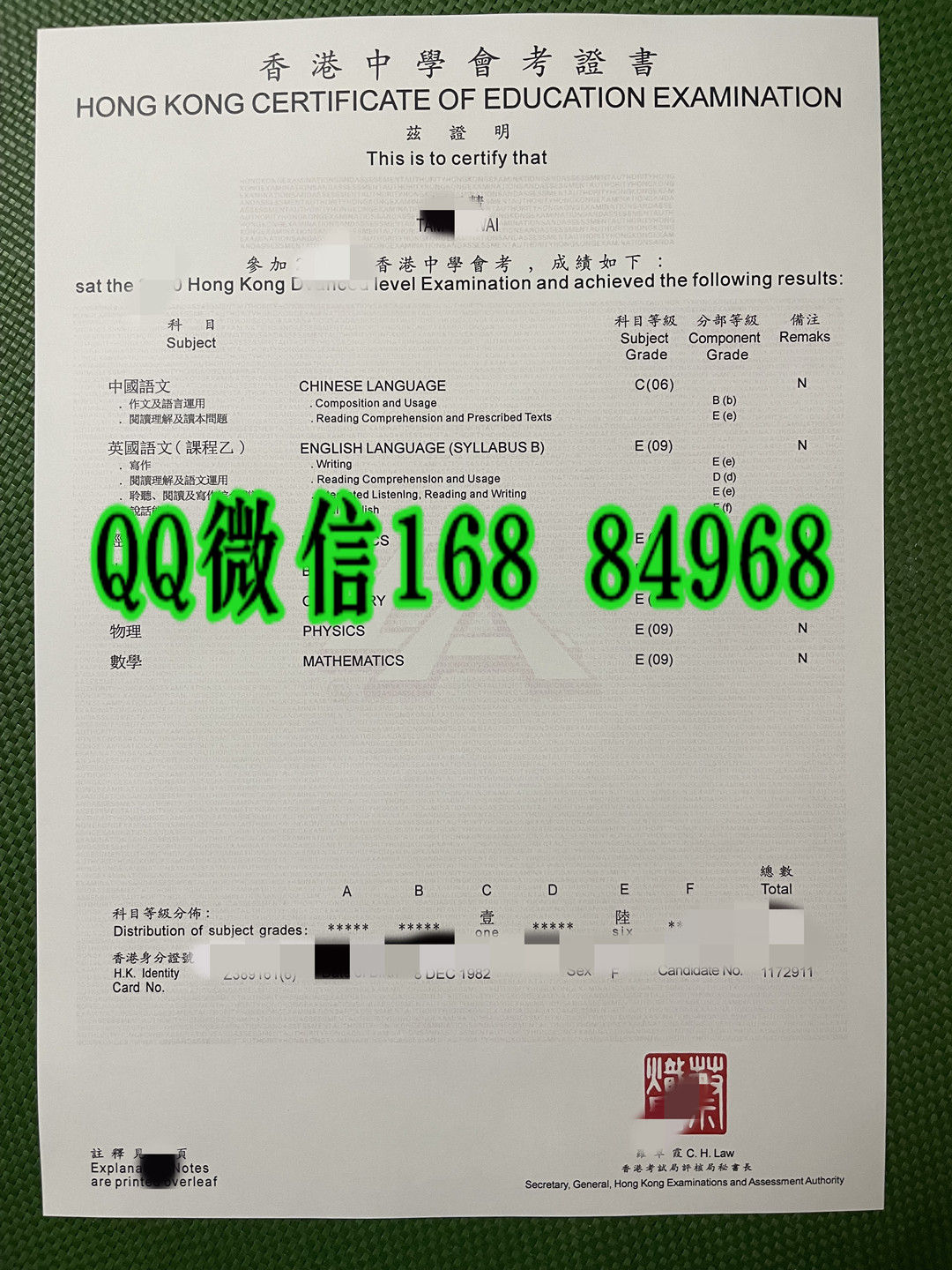 补办香港CE证书，香港会考证书，香港中学会考成绩单Hong Kong Certificate of Education Examination