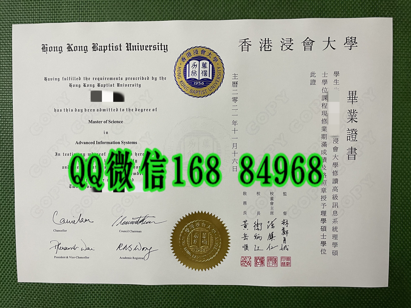 香港浸会大学毕业证硕士学位证书，香港大学文凭认证- [学历认证]留信网认证