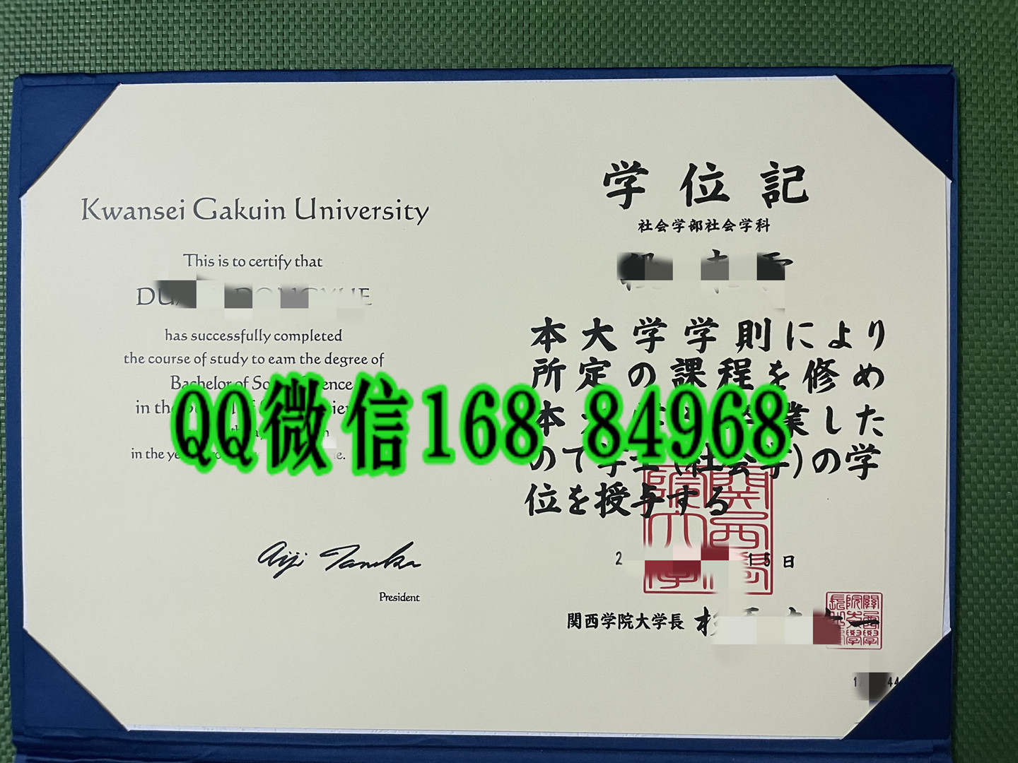 日本关西学院大学学位记，日本关西学院大学学位记外壳，日本关西学院大学毕业证外壳