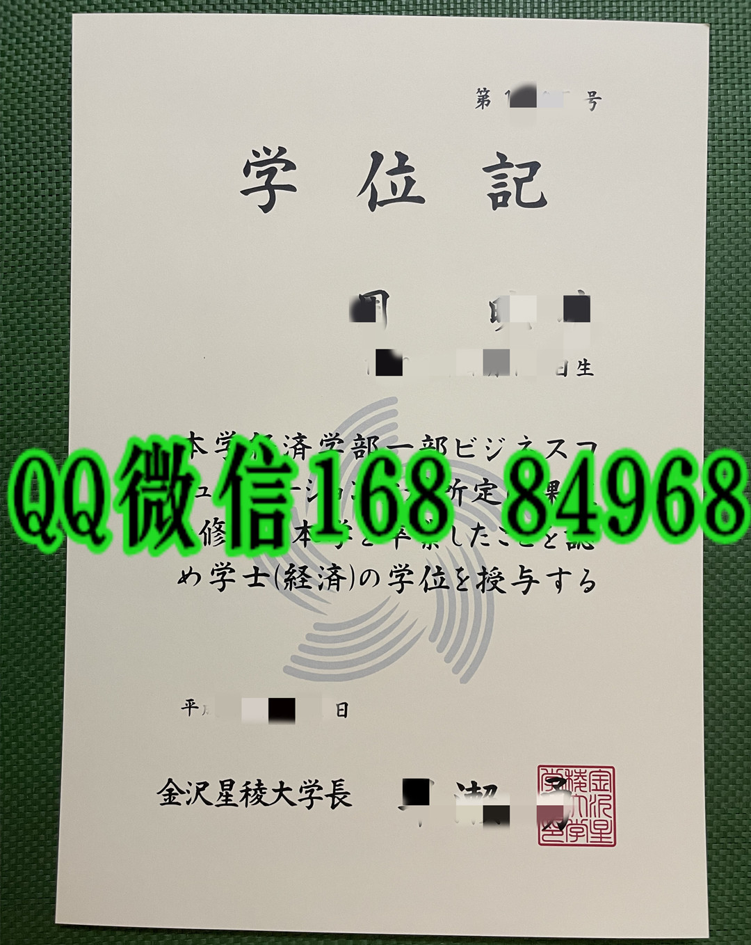 日本金沢星稜大学学位记毕业证，Kanazawa Seiryo University diploma certificate