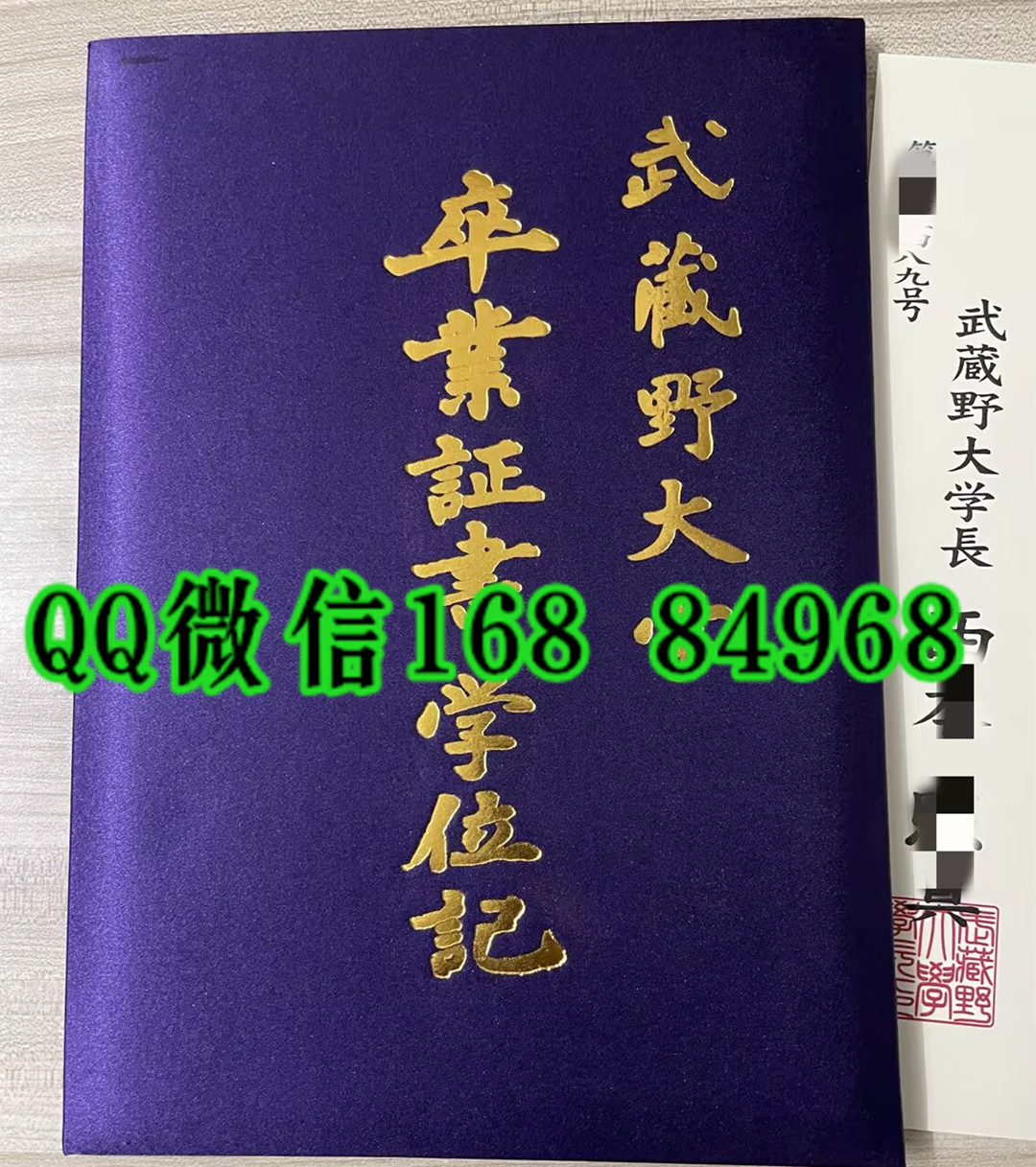 日本武藏野大学卒业证书学位记封皮，日本武藏野大学毕业证外壳