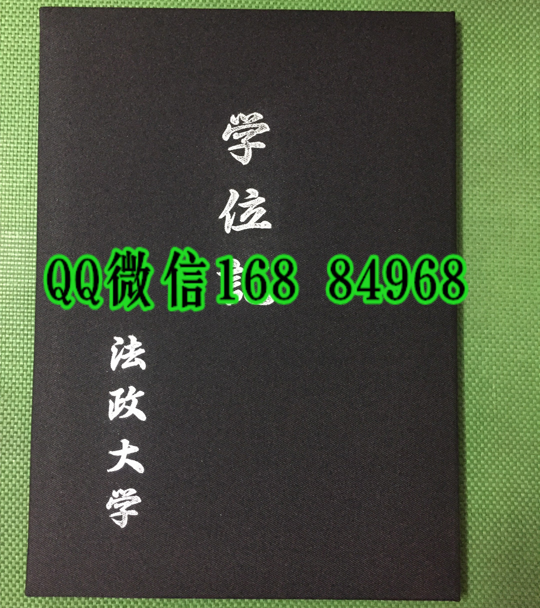 日本法政大学毕业证外壳，日本法政大学学位记封皮