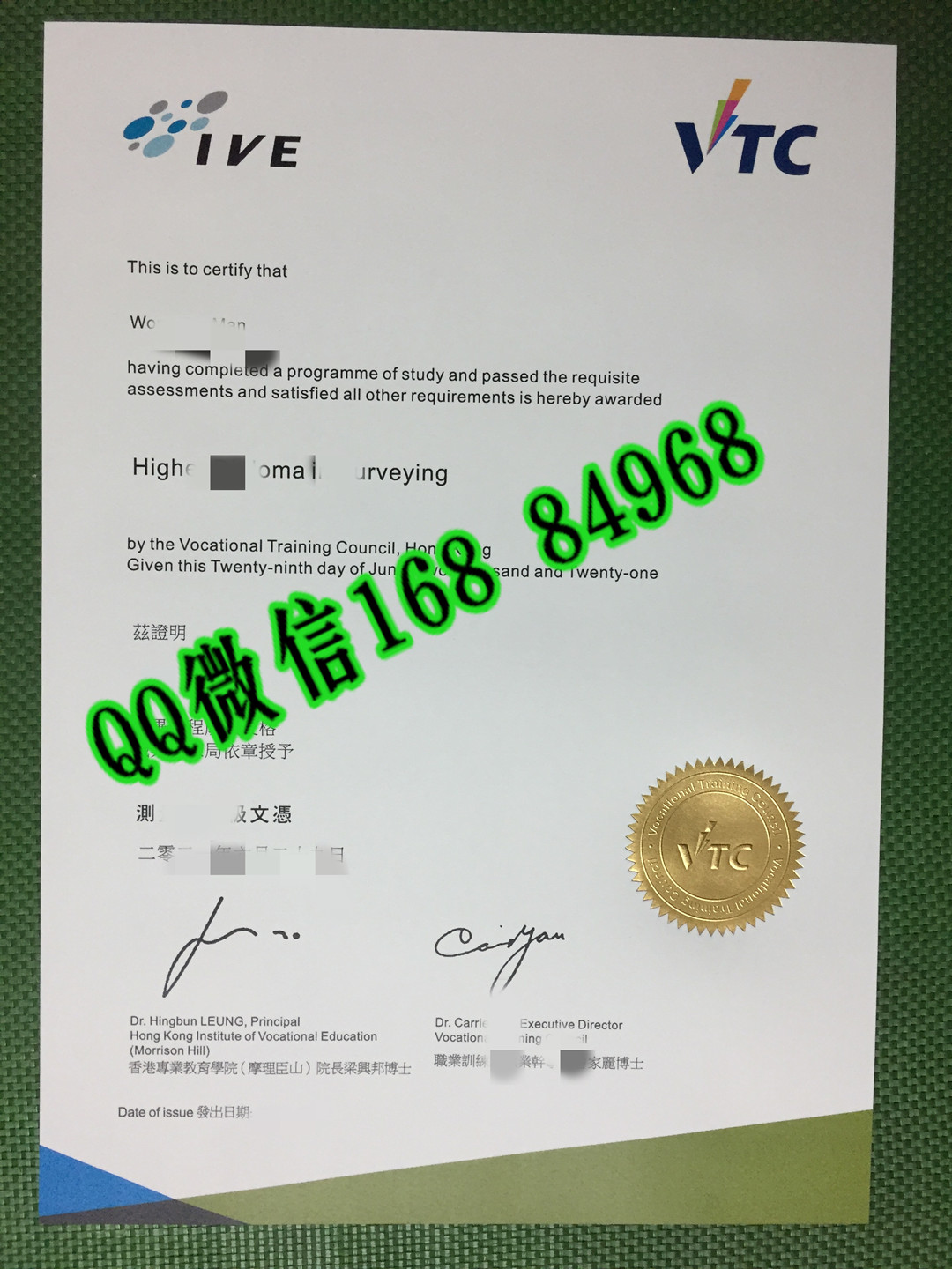 制作香港专业教育学院摩理臣山分校毕业证，the Hong Kong Institute of Vocational Education diploma