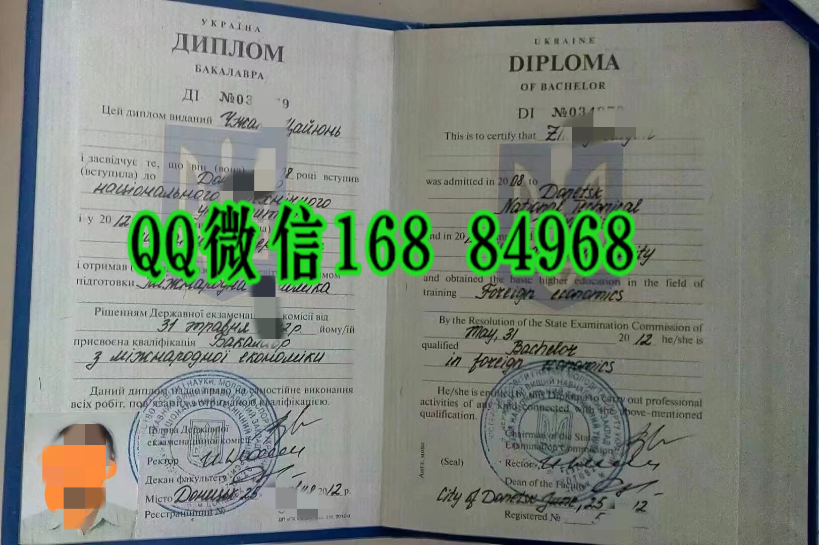 乌克兰顿涅茨克国立工业大学毕业证学位证，Ukrainian Donetsk National University diploma certificate