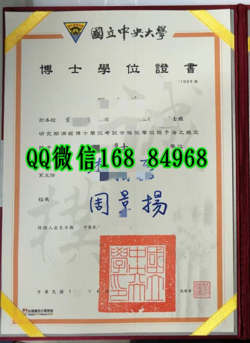 台湾国立中央大学毕业证学位证模版，Taiwan Central University diploma degree