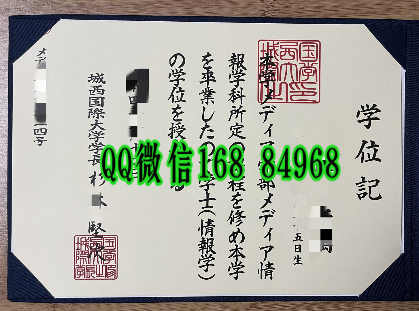 日本城西国际大学学位记，日本城西国际大学毕业证模版