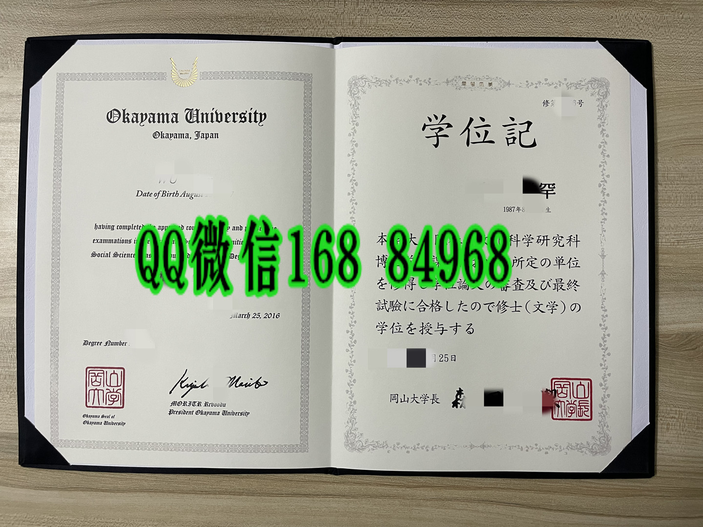日本冈山大学学位记，日本冈山大学毕业证图片