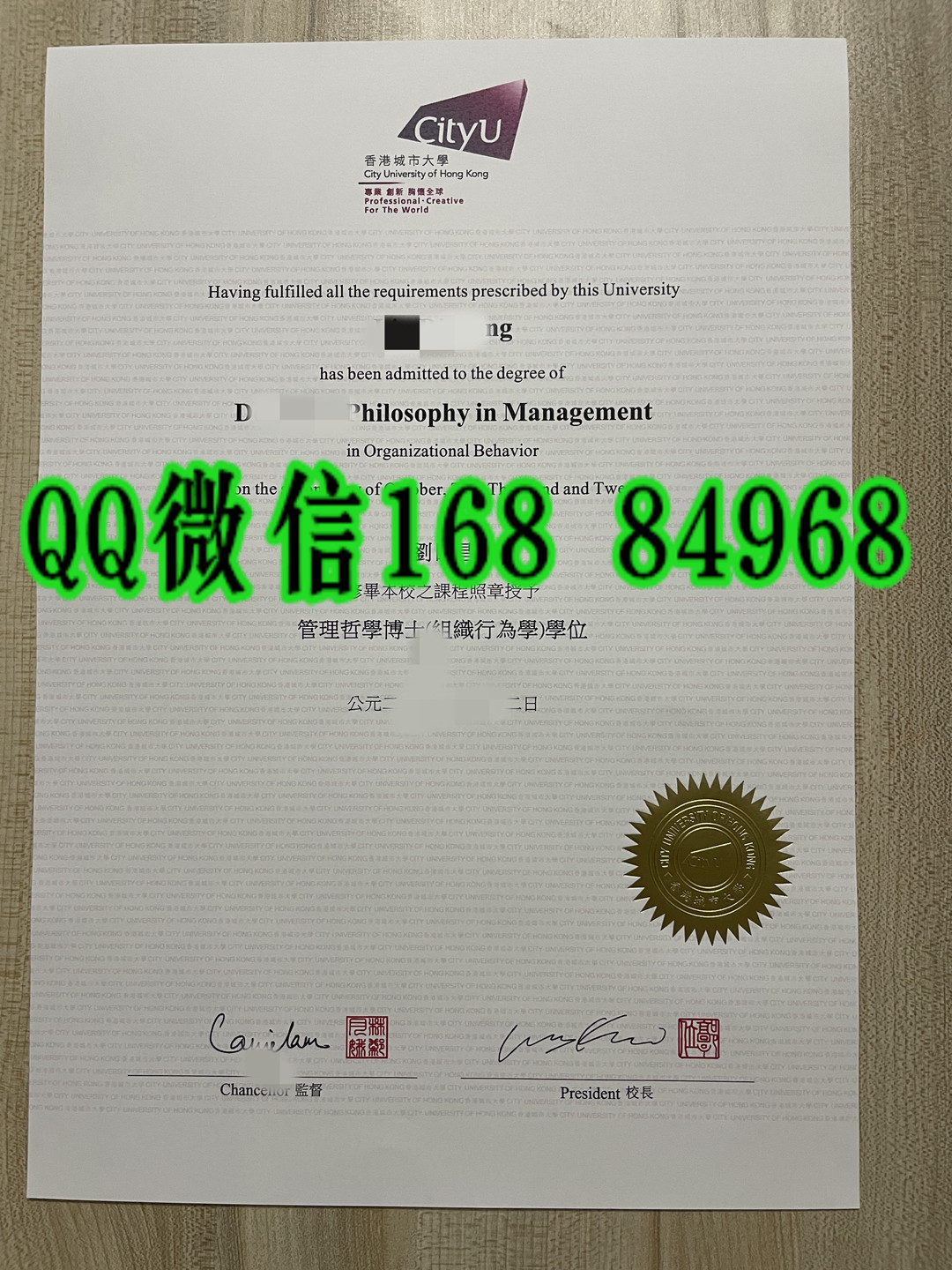 香港城市大学博士学位证书，香港城市大学毕业证实拍案例