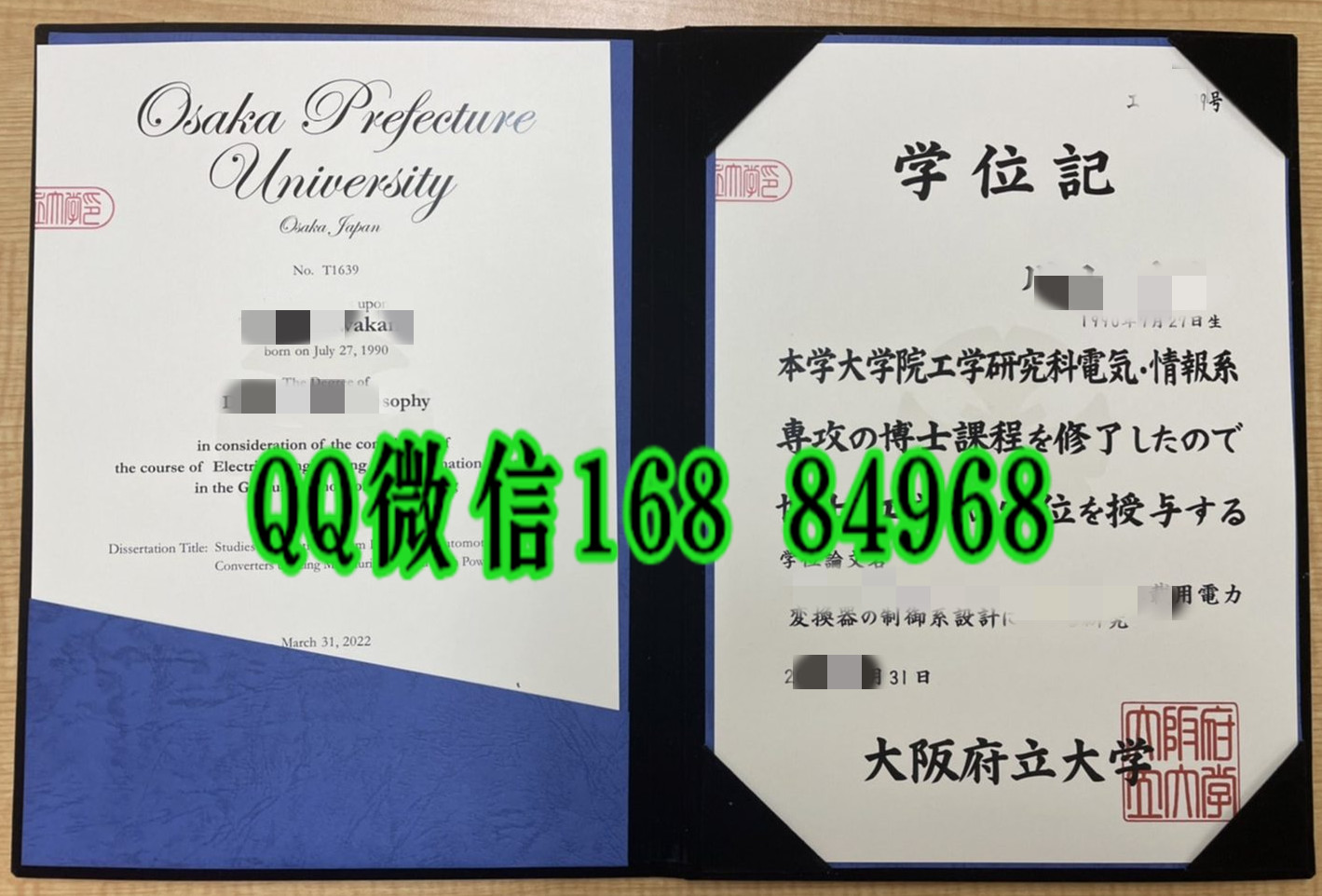 大阪府立大学学位记，大阪府立大学毕业证学位证