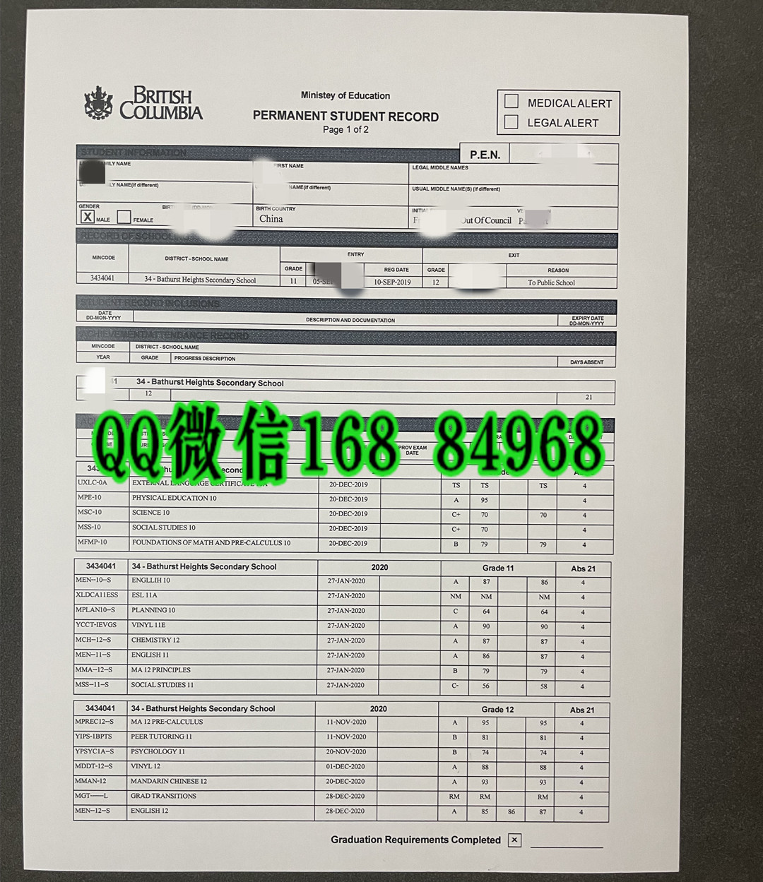 加拿大高中成绩单，加拿大高中文凭成绩单
