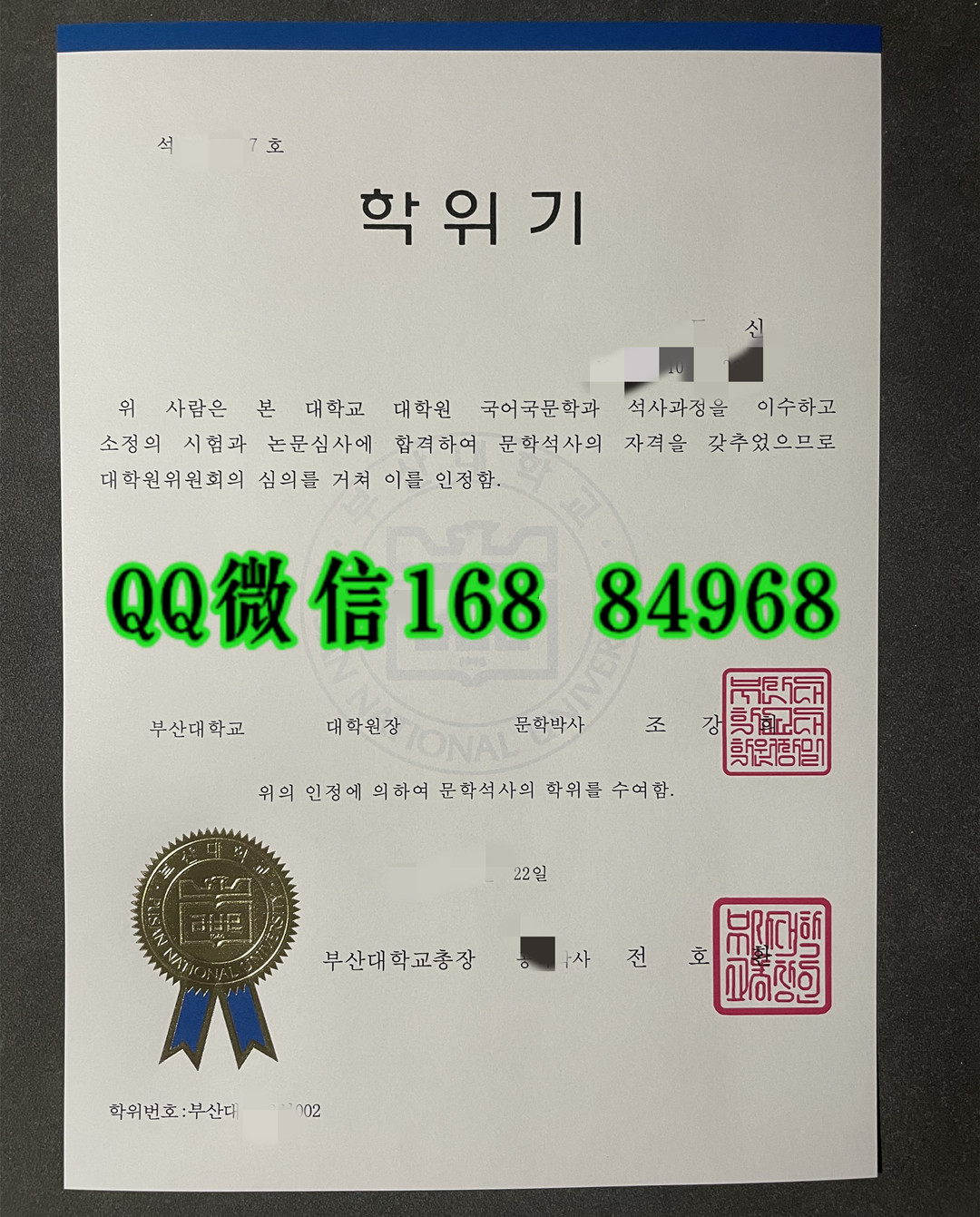 韩国釜山大学pusan national university毕业证，pusan national university diploma
