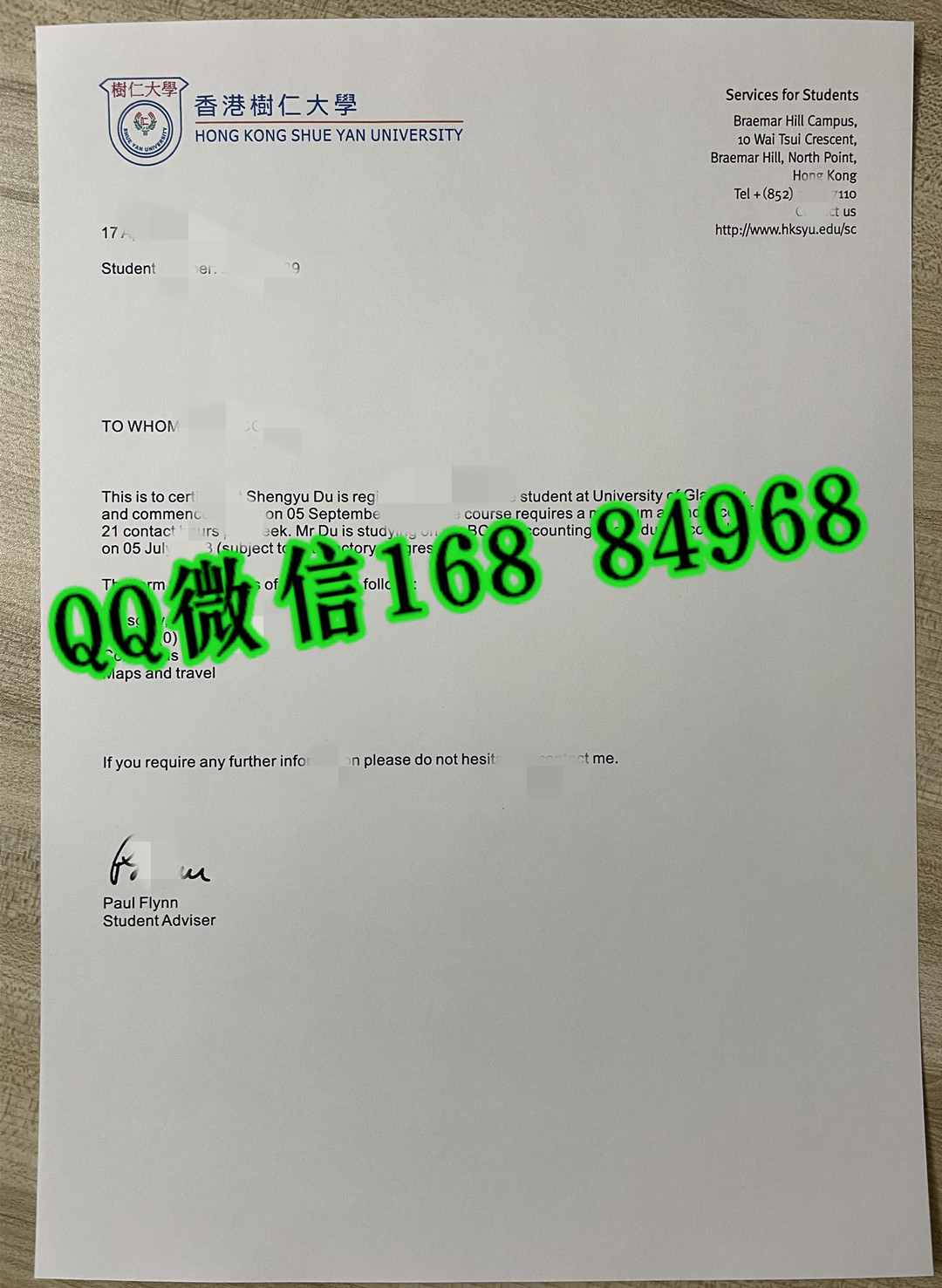 香港树仁大学学习证明_香港树仁大学修学证明