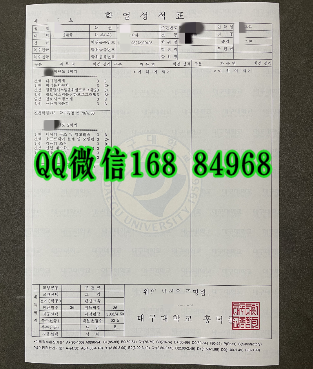 韩国大邱大学daegu university成绩单,daegu university transcript