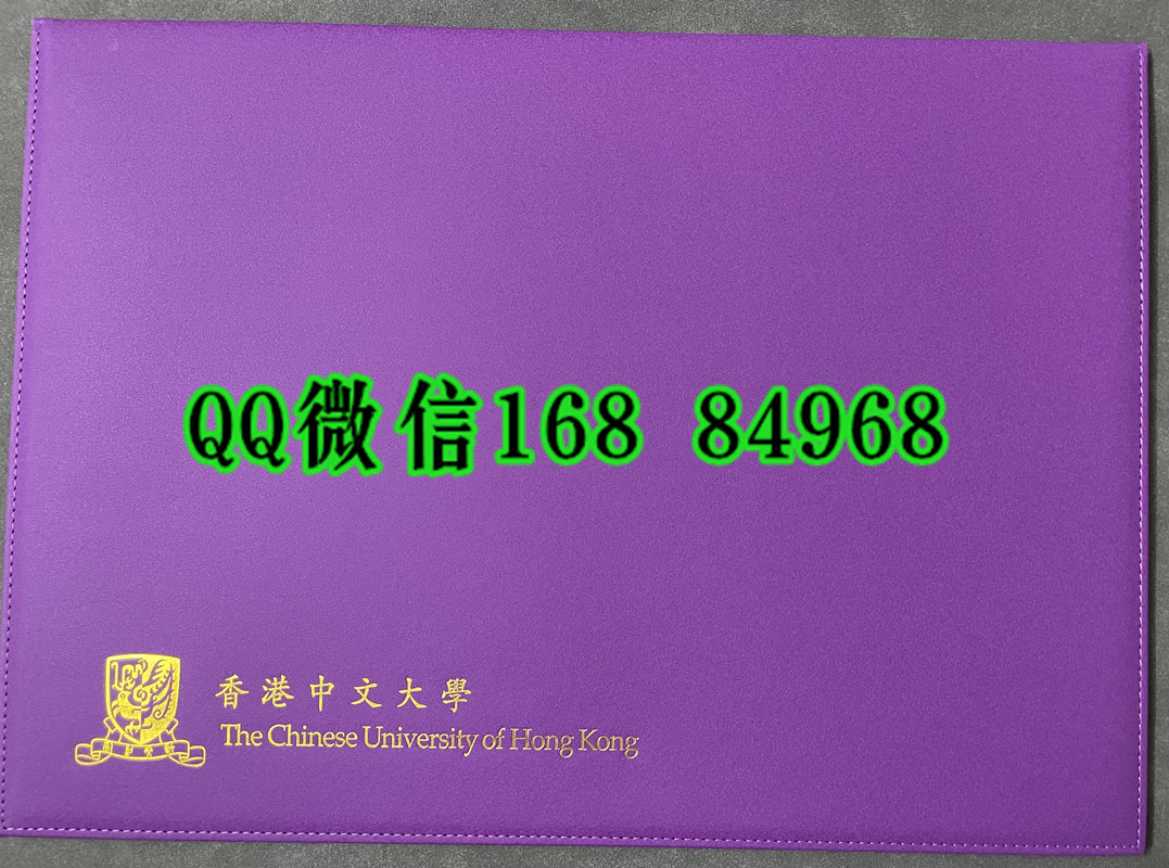 香港中文大学毕业证外壳，香港中文大学文凭封皮