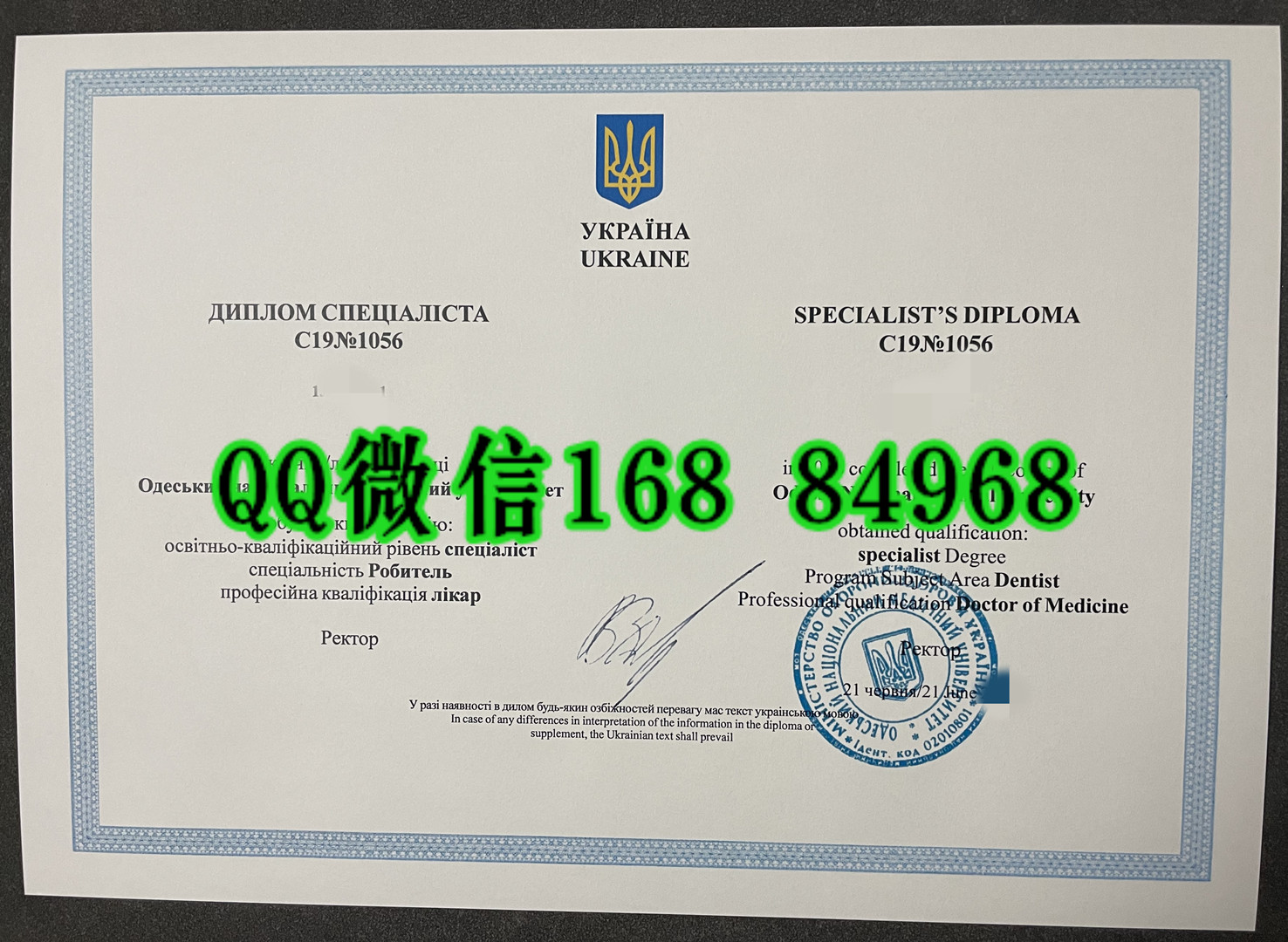 乌克兰敖德萨国立医科大学毕业证学位证，odessa national medical university diploma