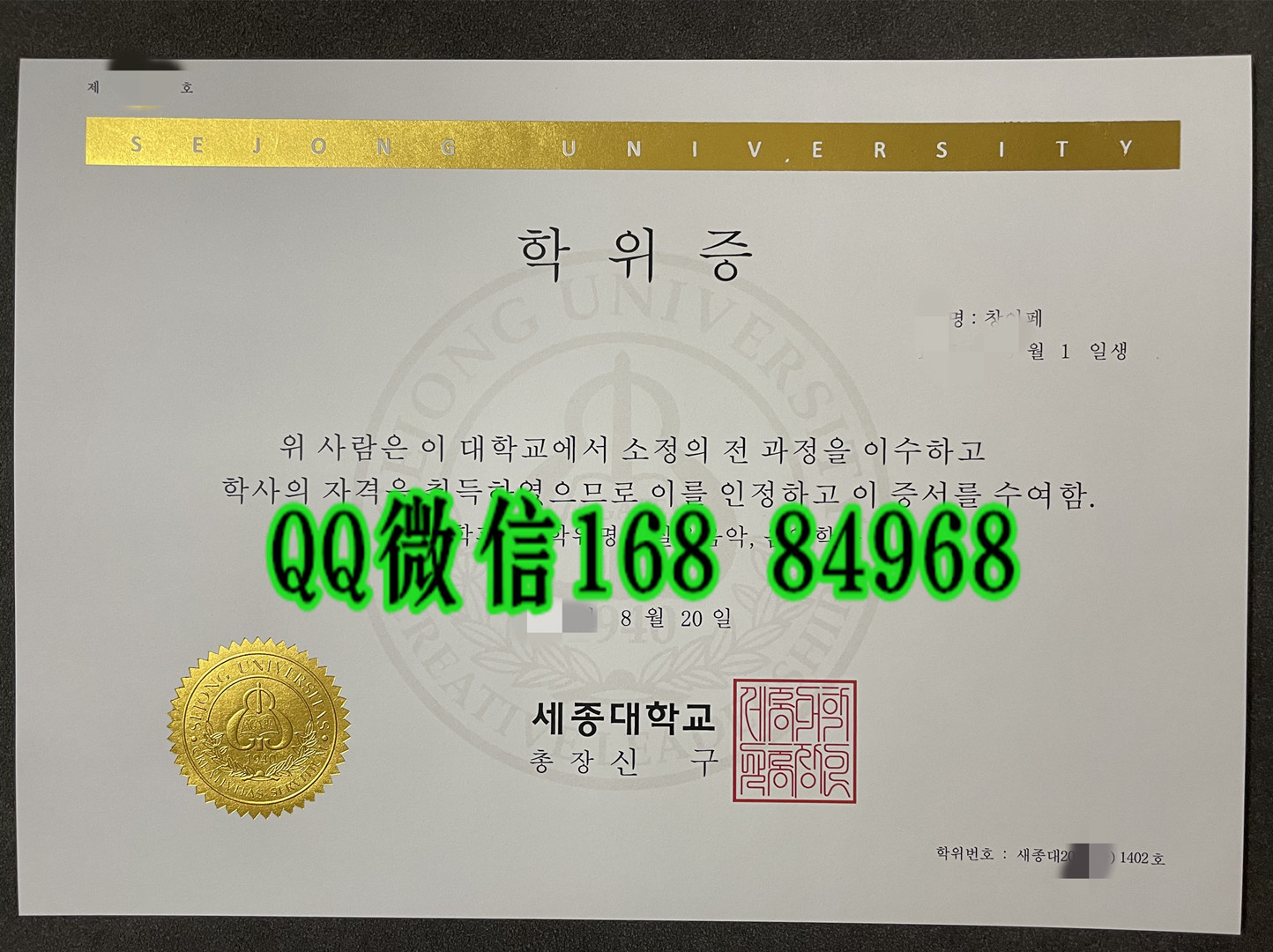 韩国顺天乡大学毕业证学位证，Soonchunhyang University diploma