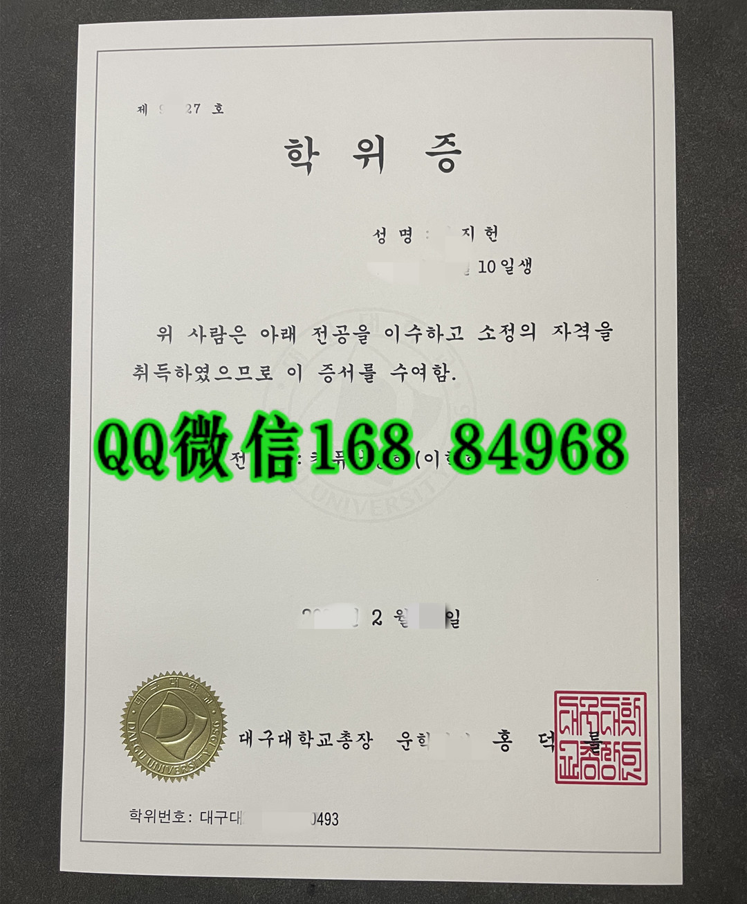 韩国大邱大学daegu university毕业证，daegu university diploma