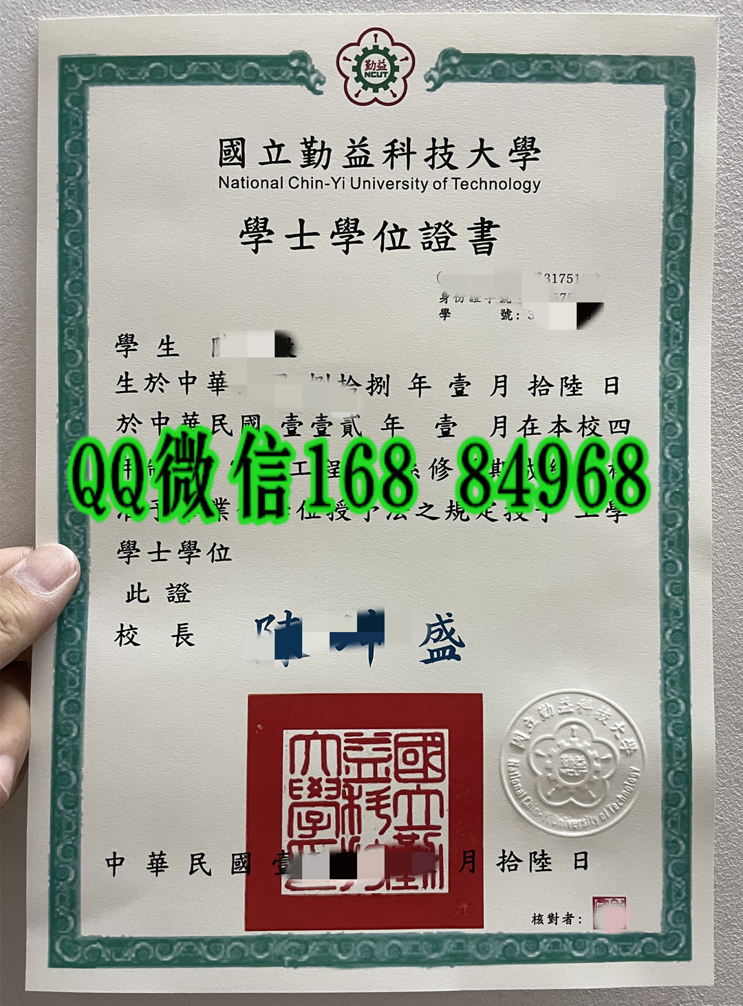 国立勤益科技大学毕业证学位证，National Chin-Yi University of Technology diploma