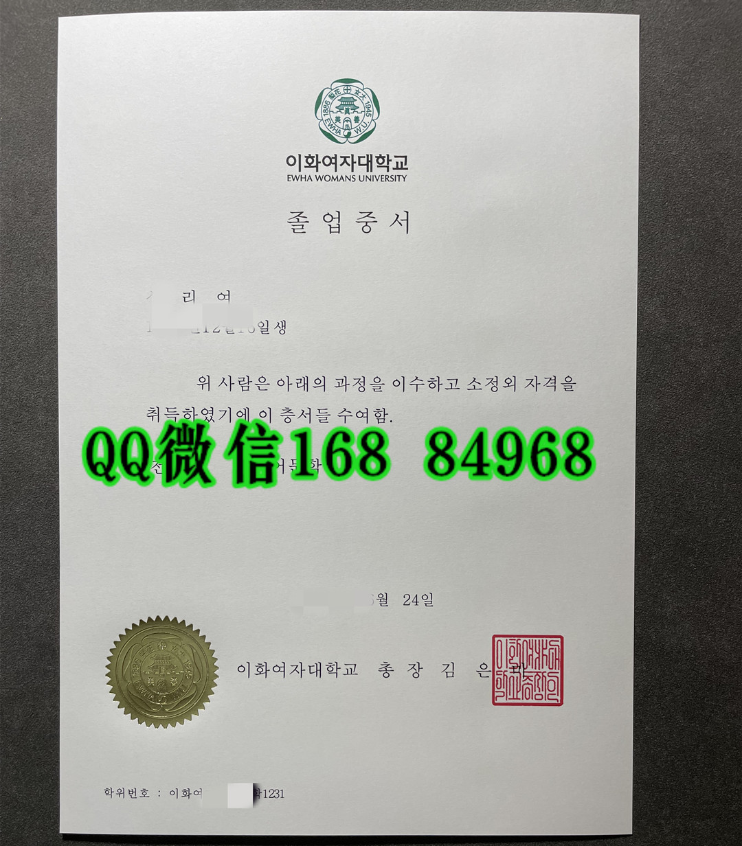 韩国梨花女子大学毕业证，韩国梨花女子大学学位证Ewha Womans University diploma