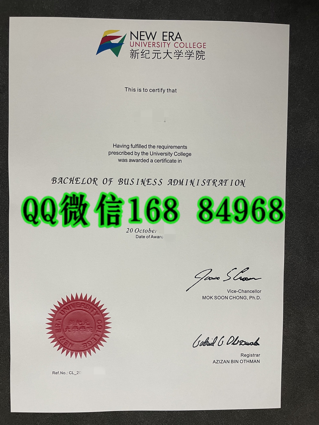 马来西亚新纪元大学学院毕业证文凭，New Era University College diploma