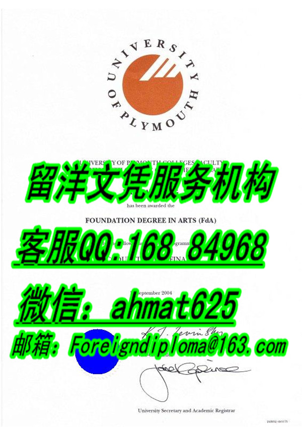 学院颁发|英国普利茅斯大学毕业证样式|学历认证|成绩单The degree of Plymouth University