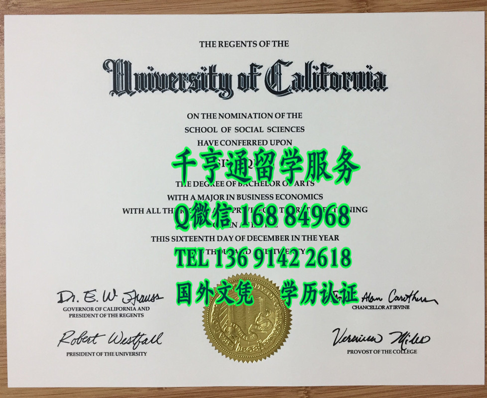 美国加利福尼亚大学尔湾分校UCI毕业证，University of California, Irvine diploma certificate